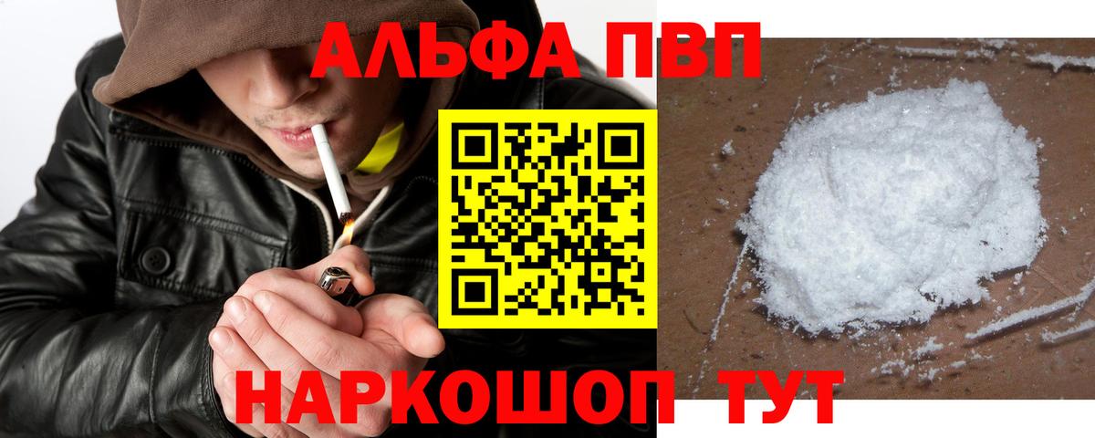 Грозный  А ПВП Crystall  A PVP кристаллы  A PVP  Вход с VPN  А ПВП СК КРИС 