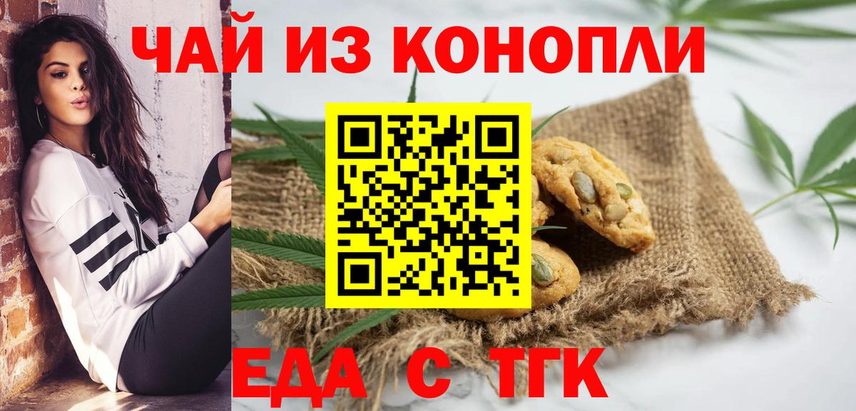 Canna-Cookies марихуана  Вход с VPN  Грозный 