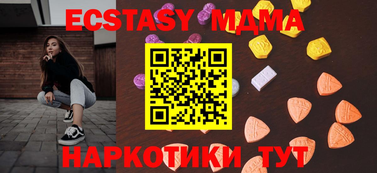 ЭКСТАЗИ  Экстази XTC  Вход с VPN  Ecstasy Cube  кракен зеркало  Грозный 