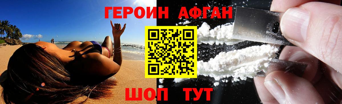 Грозный  ГЕРОИН Афган  Вход с VPN 