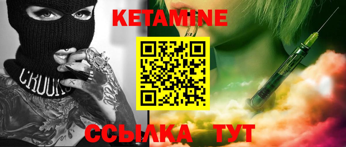 Кетамин VHQ  Вход с VPN  Кетамин VHQ  Грозный 