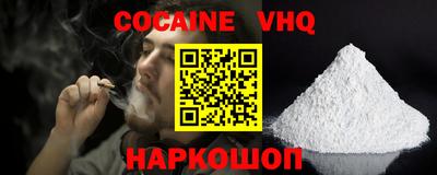 кокаин Малоярославец