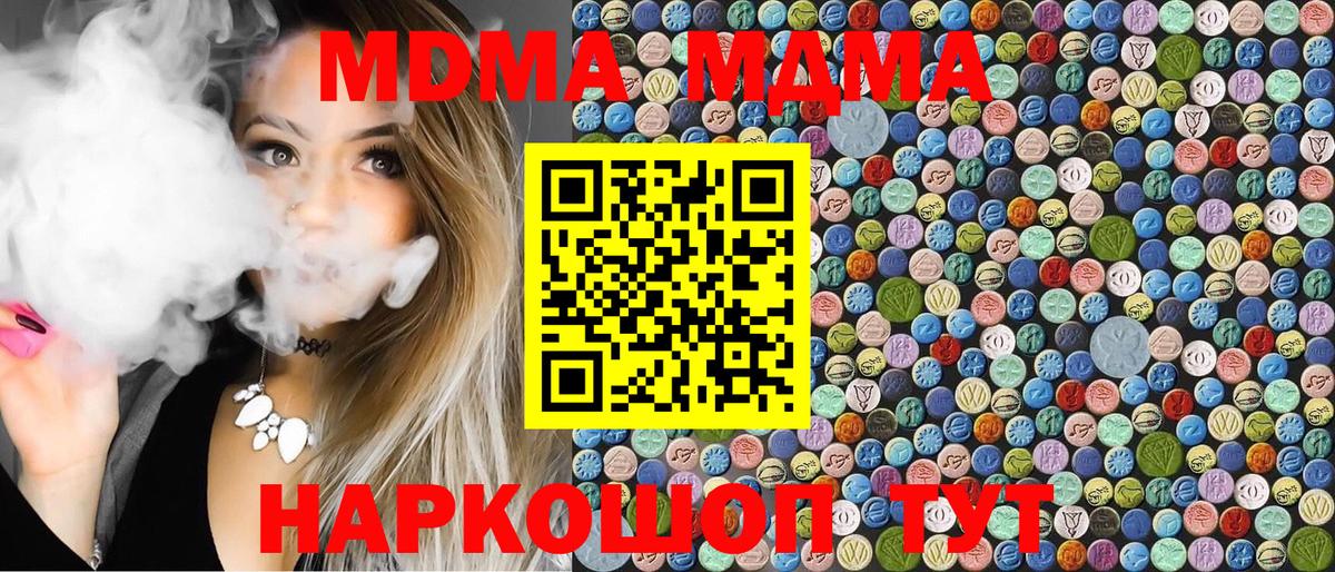 МДМА Molly  Вход с VPN  МДМА Molly  МДМА  Грозный 