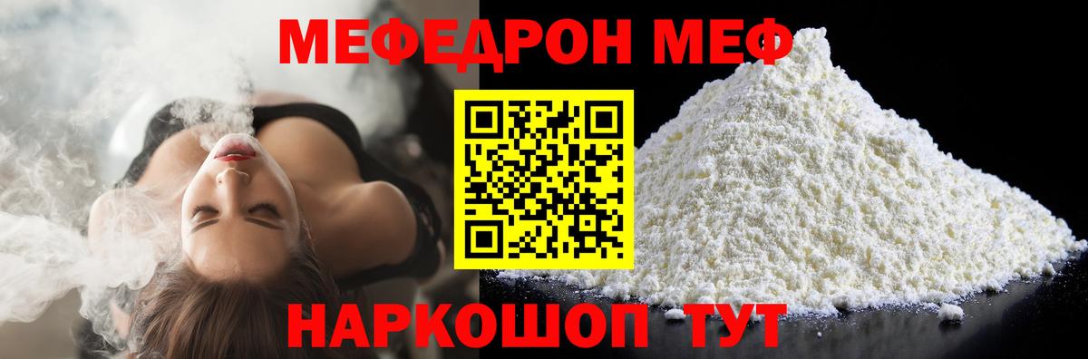 МЕФ 4 MMC  Вход с VPN  Мефедрон  Грозный 