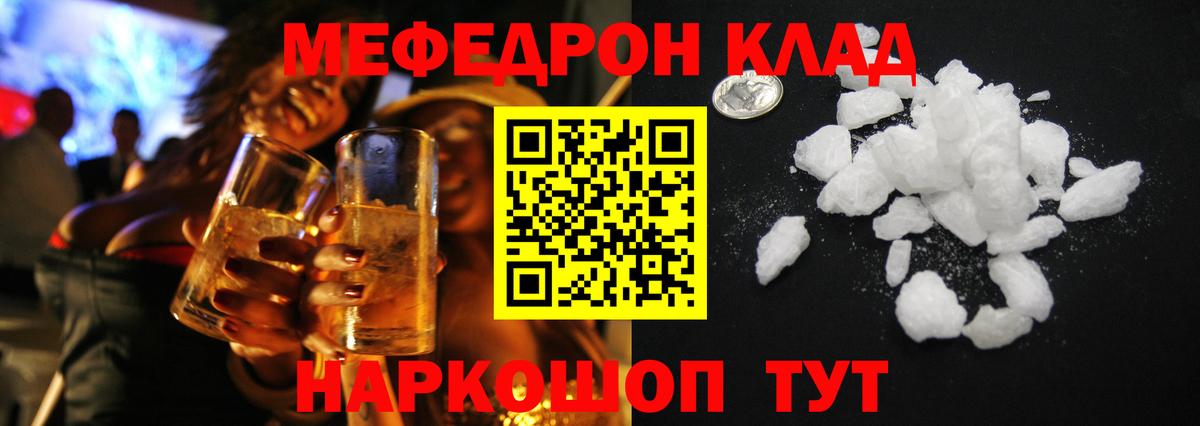 Меф мяу мяу  Грозный