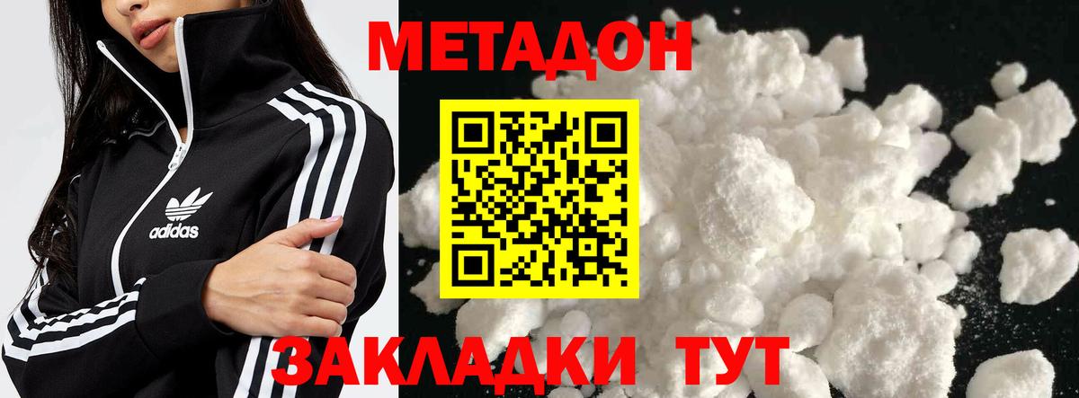 Метадон мёд Грозный