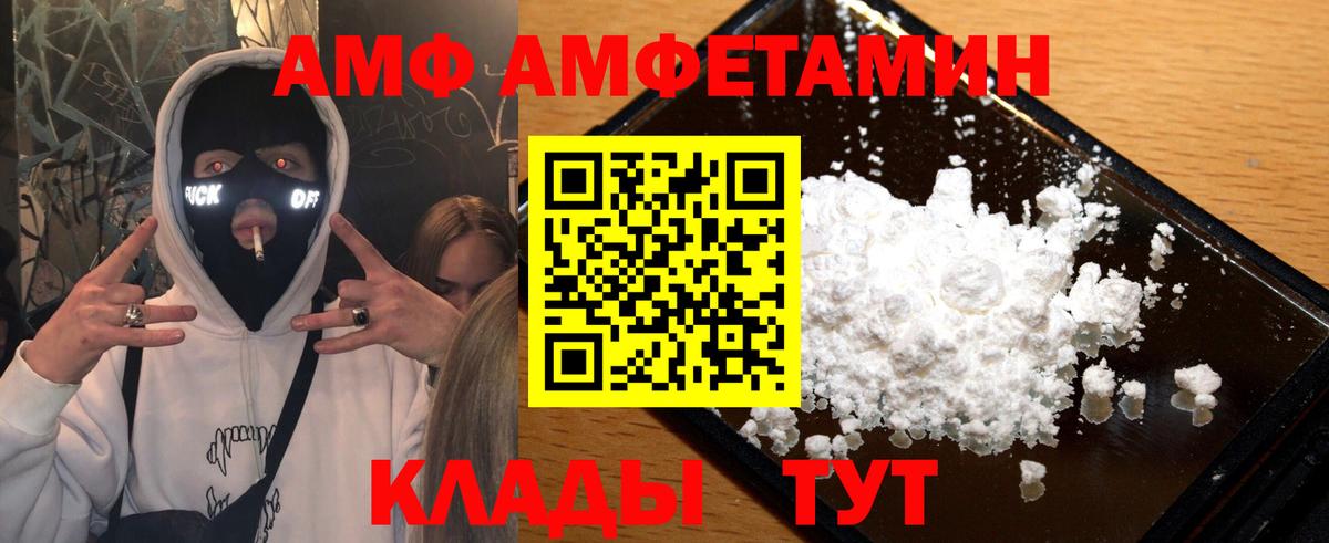 Первитин  МЕТАМФЕТАМИН Декстрометамфетамин 99.9%  Вход с VPN  Грозный 