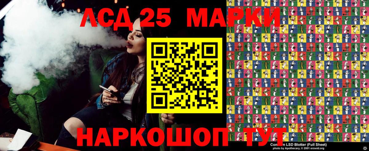 Наркотические марки 1500мкг Грозный