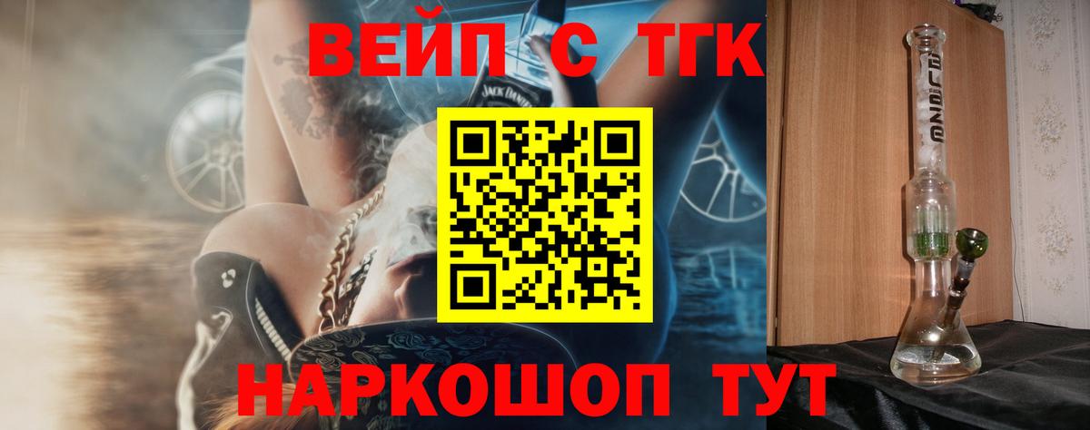 Грозный  Дистиллят ТГК гашишное масло  Вход с VPN  Дистиллят ТГК жижа 